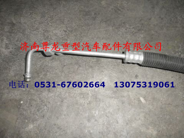 DZ13241824531,冷凝器-干燥罐連接管,濟南尊龍(原天盛)陜汽配件銷售有限公司