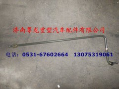 SZ903000732,管子總成,濟(jì)南尊龍(原天盛)陜汽配件銷售有限公司