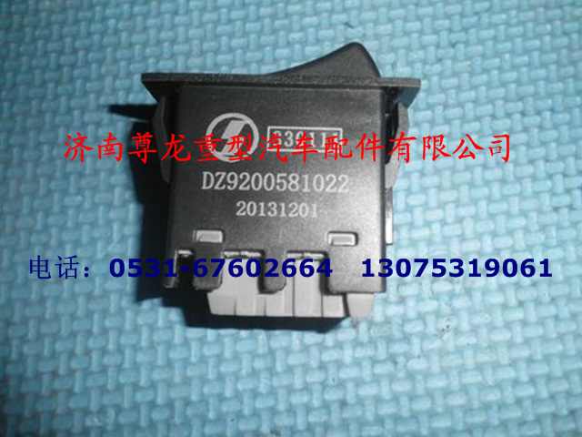 DZ9200581022,后工作燈翹板開關(guān),濟(jì)南尊龍(原天盛)陜汽配件銷售有限公司