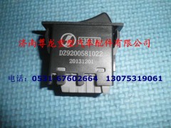 DZ9200581022,后工作燈翹板開關(guān),濟(jì)南尊龍(原天盛)陜汽配件銷售有限公司