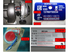VG1095110073,增壓器,濟(jì)南約書(shū)亞汽車(chē)配件有限公司（原華魯信業(yè)）