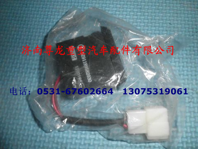 DZ91189582030,舉升蜂鳴報警器,濟南尊龍(原天盛)陜汽配件銷售有限公司