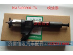 R61540080017A（6700）,豪沃噴油器,濟南信發(fā)汽車配件有限公司
