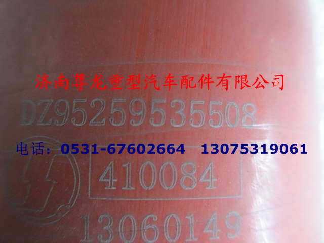 Dz95259535508,水箱下水管,濟南尊龍(原天盛)陜汽配件銷售有限公司