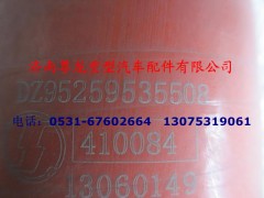 Dz95259535508,水箱下水管,濟南尊龍(原天盛)陜汽配件銷售有限公司