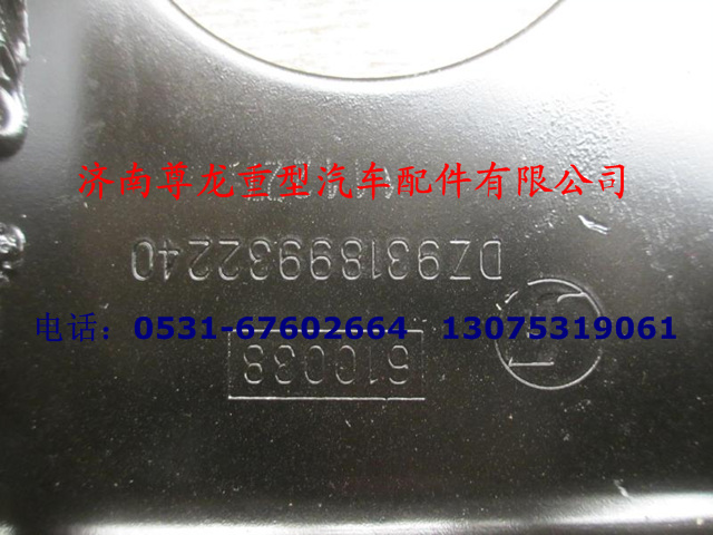 DZ93189932240,主保險杠固定座（右）,濟南尊龍(原天盛)陜汽配件銷售有限公司