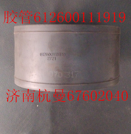 612600111919,軟管卡箍,濟(jì)南杭曼汽車配件有限公司