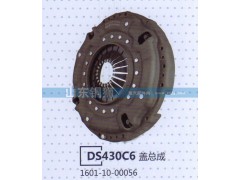 1601-10-00056,DS430C6蓋總成,山東銅獅汽車零部件有限公司