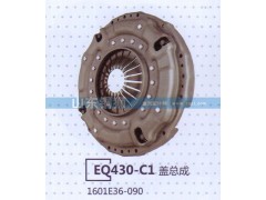 1601E36-090,EQ430-C1蓋總成,山東銅獅汽車零部件有限公司