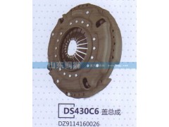 DZ9114160026,DS430C6蓋總成,山東銅獅汽車(chē)零部件有限公司