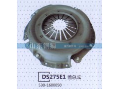 530-1600050,DS275E1蓋總成,山東銅獅汽車零部件有限公司