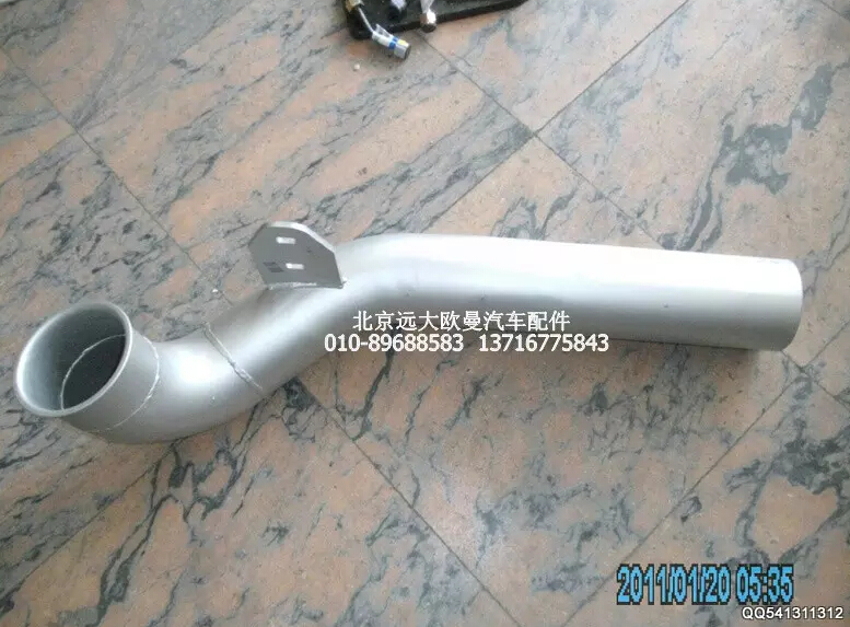 H1120080011A0,排氣管焊合2,北京遠大歐曼汽車配件有限公司