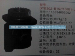1118834002002,,金林助力轉(zhuǎn)向泵銷售中心