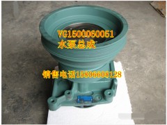 615600060050,水泵,濟(jì)南精誠汽車配件有限公司