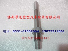 81.90490.0622,德龍前鋼板銷,濟南尊龍(原天盛)陜汽配件銷售有限公司