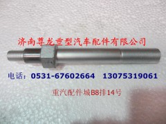 81.90490.0622,德龍前鋼板銷,濟南尊龍(原天盛)陜汽配件銷售有限公司