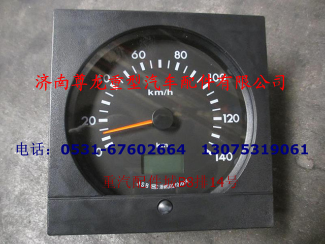 DZ93189582251,電子里程表,濟(jì)南尊龍(原天盛)陜汽配件銷售有限公司