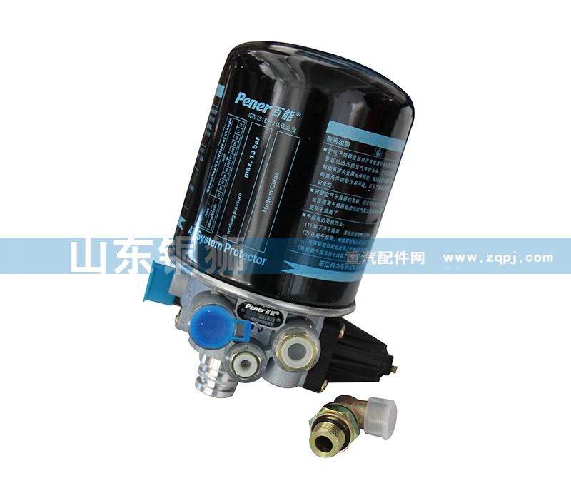 空氣干燥器總成（帶快插接口）WG900360521/WG900360521