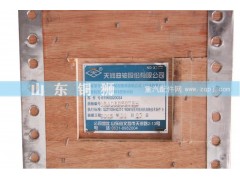 61560020024,WD615-68型鍛鋼曲軸,山東銅獅汽車(chē)零部件有限公司