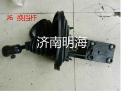 ,換檔桿總成,濟南明海汽車配件廠