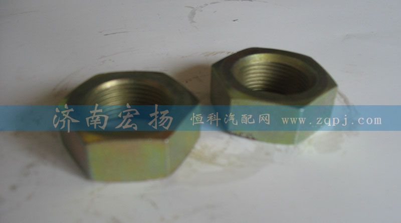 612600130045,六角螺母,濟(jì)南耀順汽車(chē)配件有限公司（重汽、濰柴發(fā)動(dòng)機(jī)小件專賣(mài)）