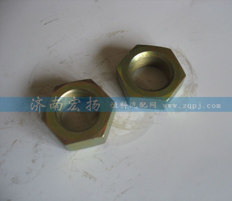 612600130045,六角螺母,濟(jì)南耀順汽車(chē)配件有限公司（重汽、濰柴發(fā)動(dòng)機(jī)小件專賣(mài)）