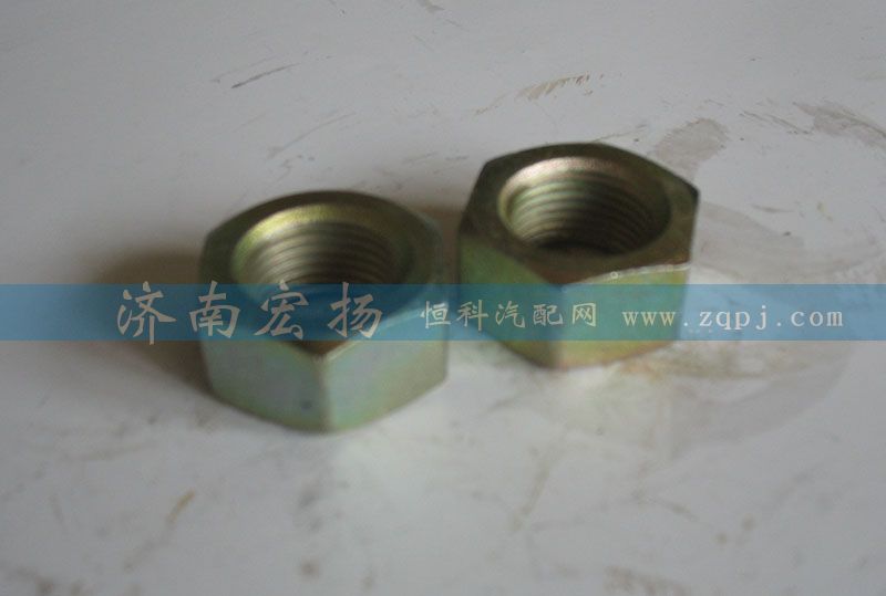 612600130001,六角螺母,濟(jì)南耀順汽車(chē)配件有限公司（重汽、濰柴發(fā)動(dòng)機(jī)小件專(zhuān)賣(mài)）