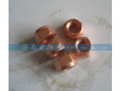 90003888470,鍍銅螺母,濟南耀順汽車配件有限公司（重汽、濰柴發(fā)動機小件專賣）