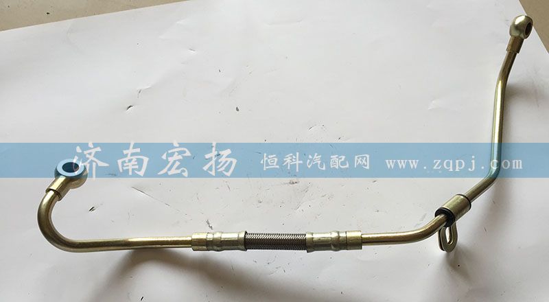 612600130324,空壓機進(jìn)油管,濟(jì)南耀順汽車配件有限公司（重汽、濰柴發(fā)動機小件專賣）
