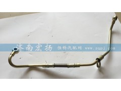 612600130324,空壓機進(jìn)油管,濟(jì)南耀順汽車配件有限公司（重汽、濰柴發(fā)動機小件專賣）