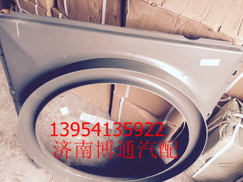 WG9731530501 護(hù)風(fēng)罩/WG9731530501 護(hù)風(fēng)罩