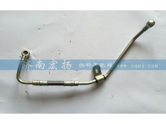 612600130377,潤(rùn)滑油管,濟(jì)南耀順汽車配件有限公司（重汽、濰柴發(fā)動(dòng)機(jī)小件專賣）