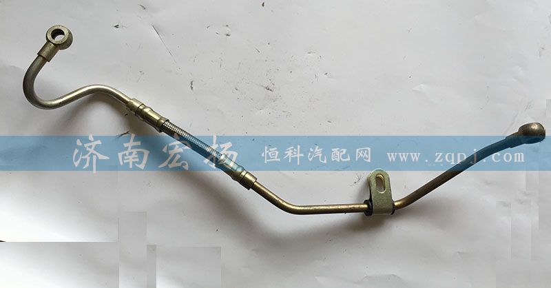 612600130362,空壓機進油管,濟南耀順汽車配件有限公司（重汽、濰柴發(fā)動機小件專賣）