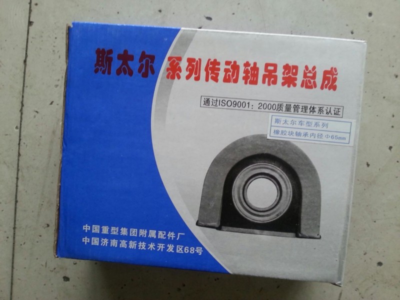 ,吊架總成,濟南明海汽車配件廠