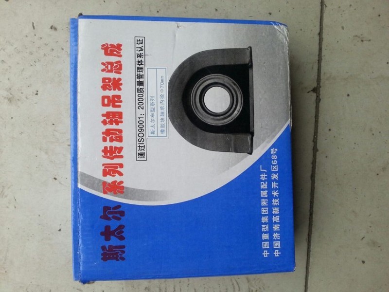 ,吊架總成,濟(jì)南明海汽車配件廠
