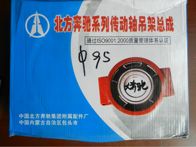 ,吊架總成,濟南明海汽車配件廠