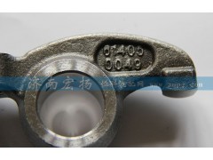 614050049,進氣門搖臂,濟南耀順汽車配件有限公司（重汽、濰柴發(fā)動機小件專賣）
