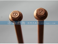 610800110417,7排氣管螺栓,濟(jì)南耀順汽車配件有限公司（重汽、濰柴發(fā)動(dòng)機(jī)小件專賣）