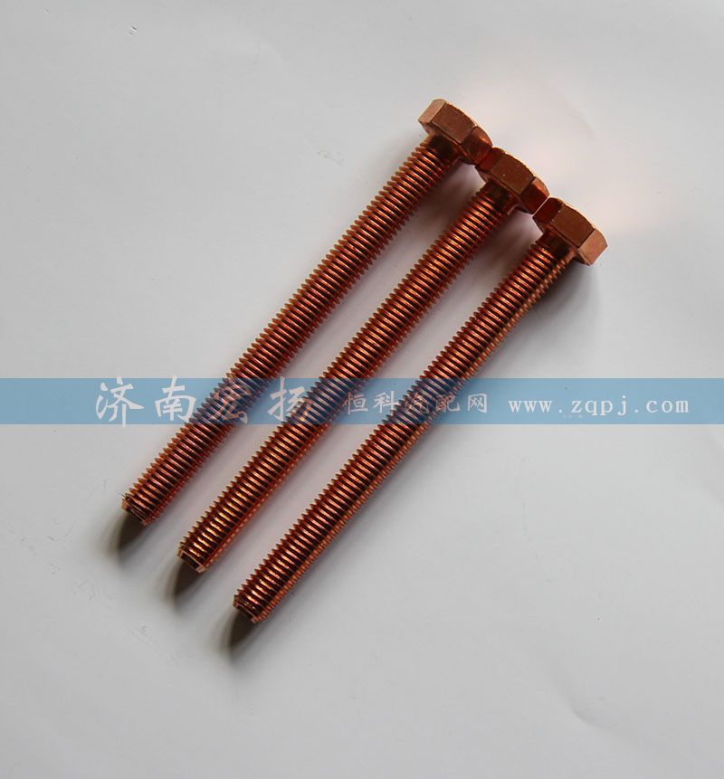 612600111052,排氣管螺栓,濟南耀順汽車配件有限公司（重汽、濰柴發(fā)動機小件專賣）