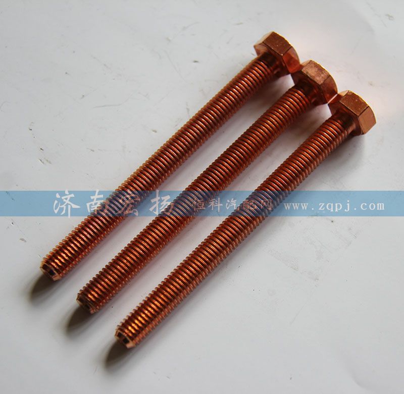 612600111053,排氣管螺栓,濟(jì)南耀順汽車(chē)配件有限公司（重汽、濰柴發(fā)動(dòng)機(jī)小件專(zhuān)賣(mài)）