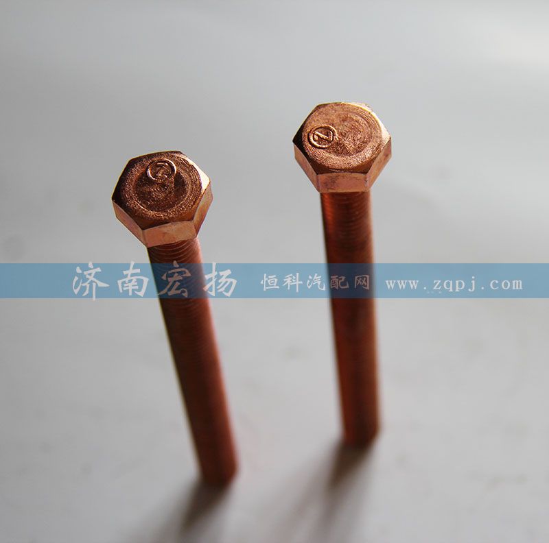 612600111053,排氣管螺栓,濟(jì)南耀順汽車(chē)配件有限公司（重汽、濰柴發(fā)動(dòng)機(jī)小件專(zhuān)賣(mài)）