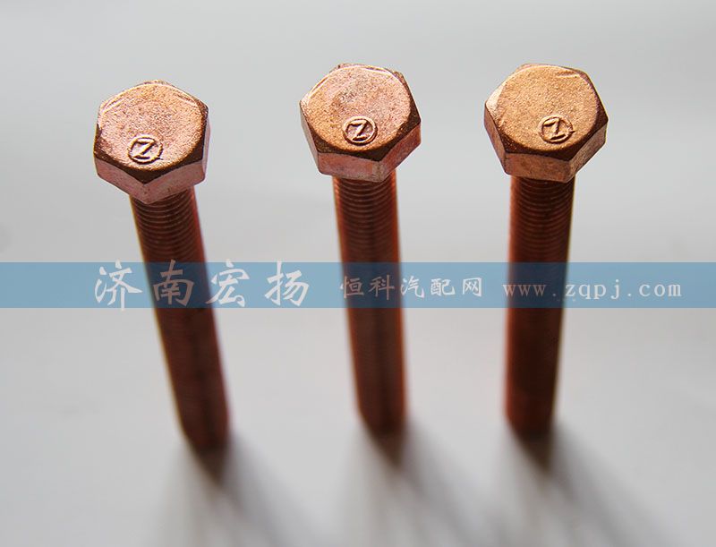 61560110104,排氣管螺栓,濟(jì)南耀順汽車配件有限公司（重汽、濰柴發(fā)動(dòng)機(jī)小件專賣）