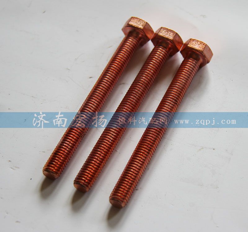 61560110105,排氣管螺栓,濟(jì)南耀順汽車配件有限公司（重汽、濰柴發(fā)動機(jī)小件專賣）