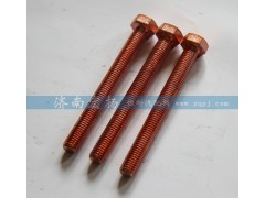 61560110105,排氣管螺栓,濟(jì)南耀順汽車配件有限公司（重汽、濰柴發(fā)動機(jī)小件專賣）