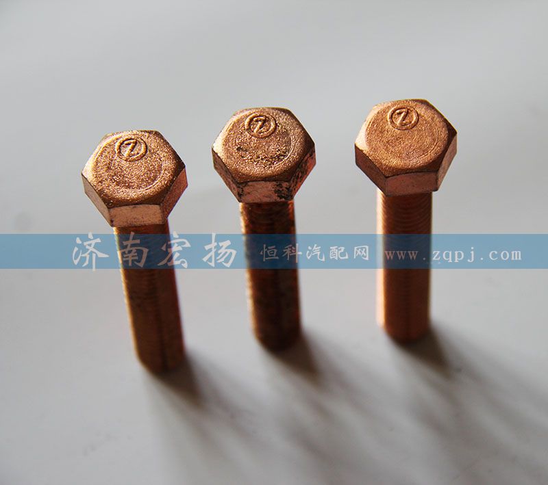 61560110241,排氣管螺栓,濟南耀順汽車配件有限公司（重汽、濰柴發(fā)動機小件專賣）