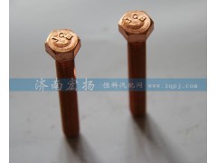 VG1246110052,排氣管螺栓,濟(jì)南耀順汽車配件有限公司（重汽、濰柴發(fā)動(dòng)機(jī)小件專賣）