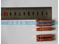612630110044,雙頭螺栓,濟南耀順汽車配件有限公司（重汽、濰柴發(fā)動機小件專賣）