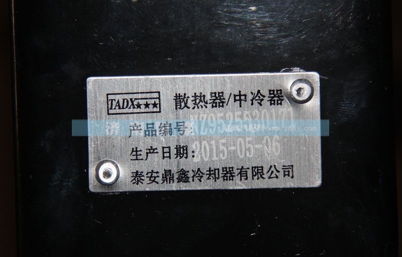 NZ9525530171,散熱器,濟(jì)南鼎立興丞汽車(chē)配件有限公司