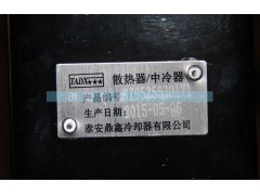 NZ9525530171,散熱器,濟(jì)南鼎立興丞汽車(chē)配件有限公司