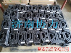 WG9725592131,楔形支承,濟(jì)南明鉅汽車配件有限公司（原濟(jì)南協(xié)力）